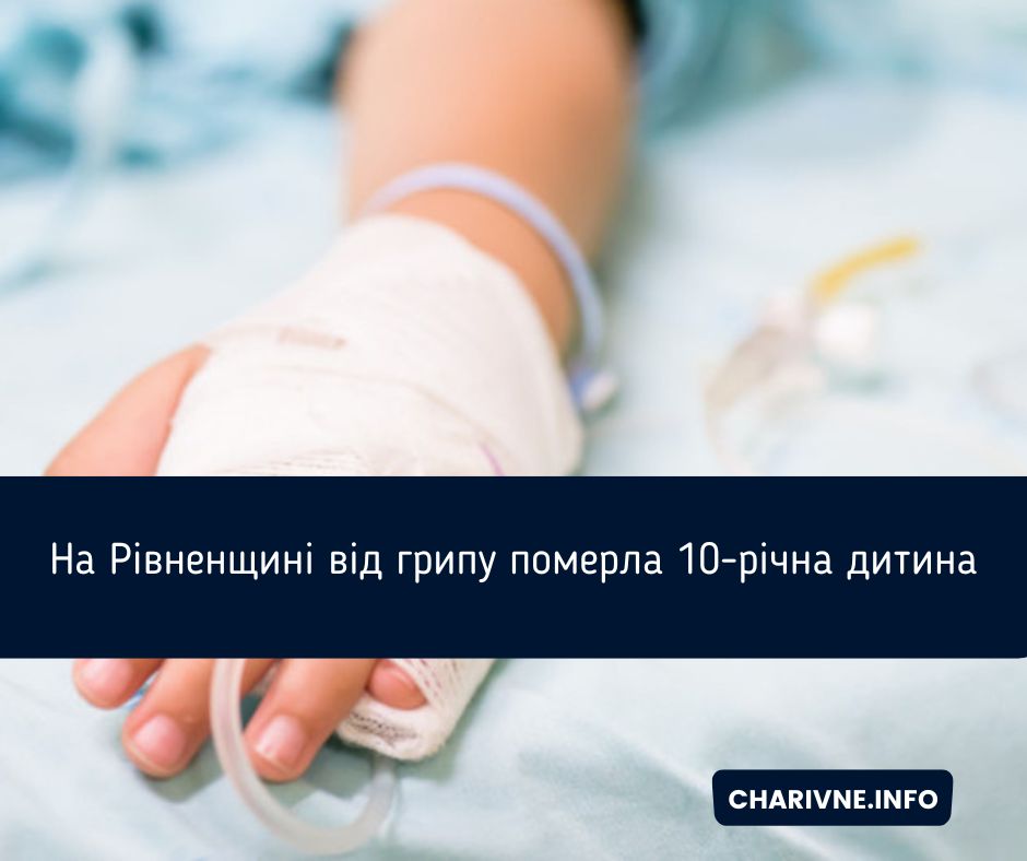 Фото ілюстративне